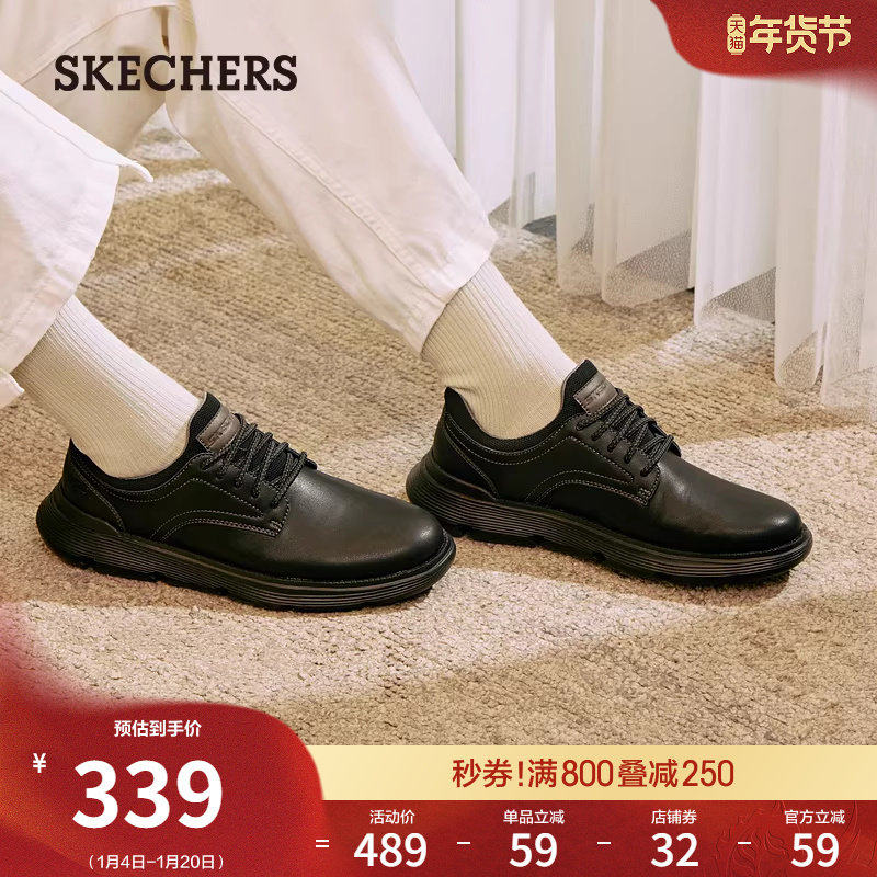 斯凯奇秋冬季男商务休闲鞋经典纯色时尚百搭耐脏老钱皮鞋爸爸鞋