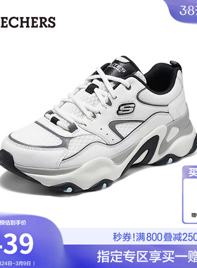 斯凯奇舒适时尚DLITE5.0潮流熊猫鞋春季男老爹鞋机甲鞋百搭休闲鞋