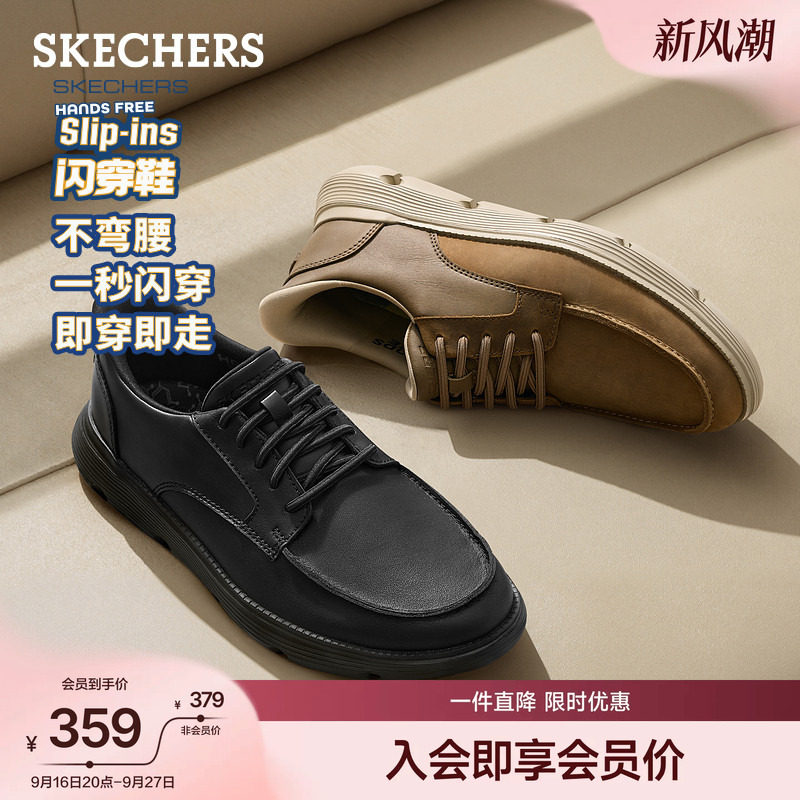 斯凯奇秋季流行男鞋舒适低帮休闲皮鞋通勤商务简约时尚百搭一脚蹬
