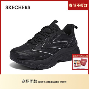 Skechers斯凯奇2024年春季新款男士复古老爹鞋厚底增高百搭机甲鞋