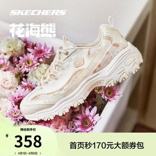 斯凯奇春日清新老爹鞋