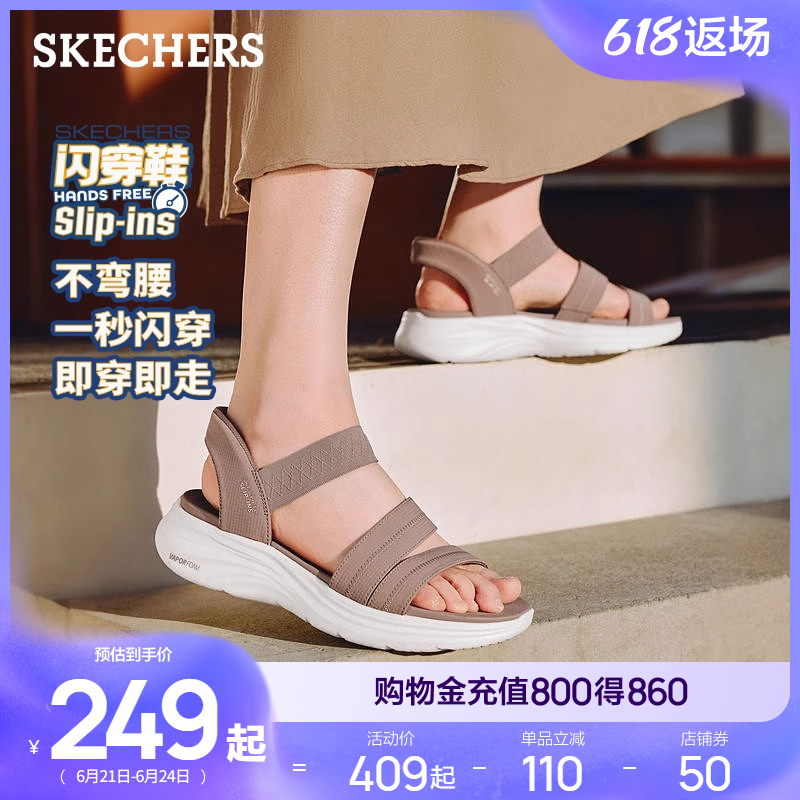 斯凯奇闪穿鞋|女一脚蹬沙滩凉鞋2025新款夏季小个子休闲罗马凉拖