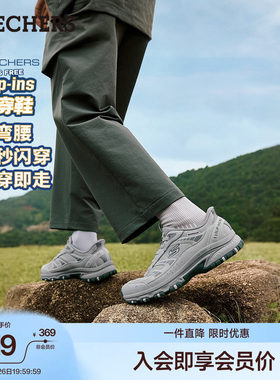 斯凯奇城市户外鞋夏季时尚百搭男低帮鞋适耐磨休闲运动鞋工装鞋