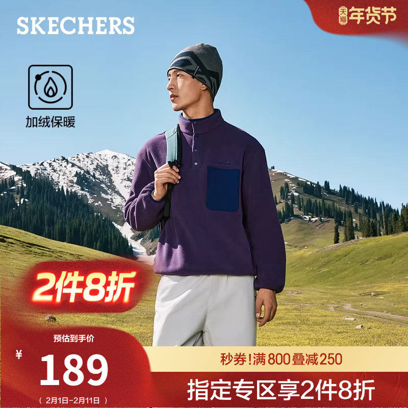 斯凯奇冬季男士摇粒绒半开胸外套加绒保暖抗静电休闲外套时尚舒适