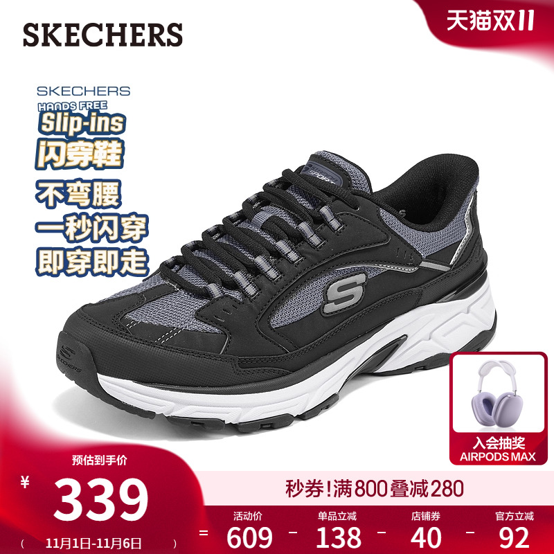 斯凯奇银翼鞋|男老爹鞋2025秋冬新款低帮一脚蹬运动休闲鞋闪穿鞋