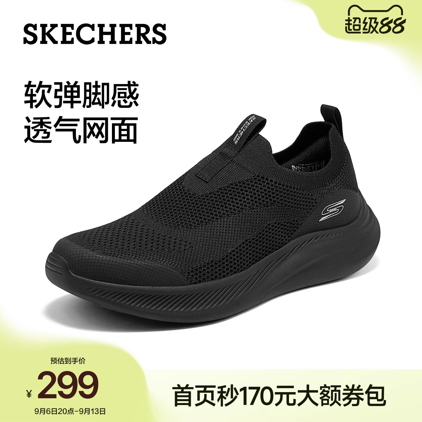 斯凯奇男鞋夏季新款一脚蹬百搭健步男士运动鞋轻便软底舒适休闲鞋
