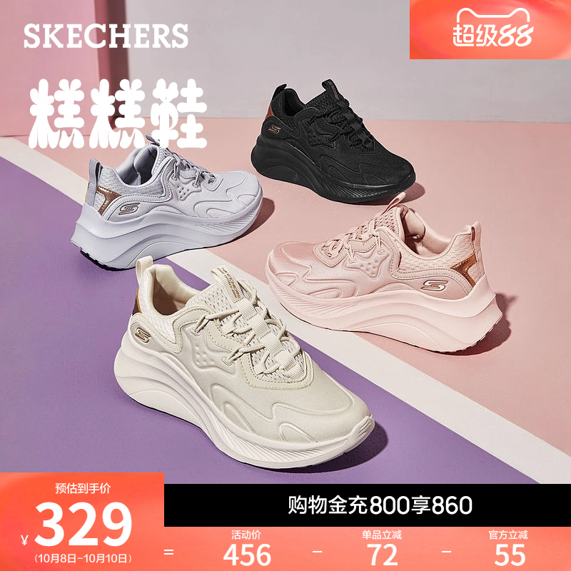 斯凯奇增高厚底休闲运动鞋小白鞋