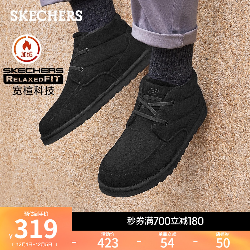 斯凯奇冬季男脚宽脚胖加绒保暖雪地靴厚底冬靴棉鞋耐磨户外休闲鞋