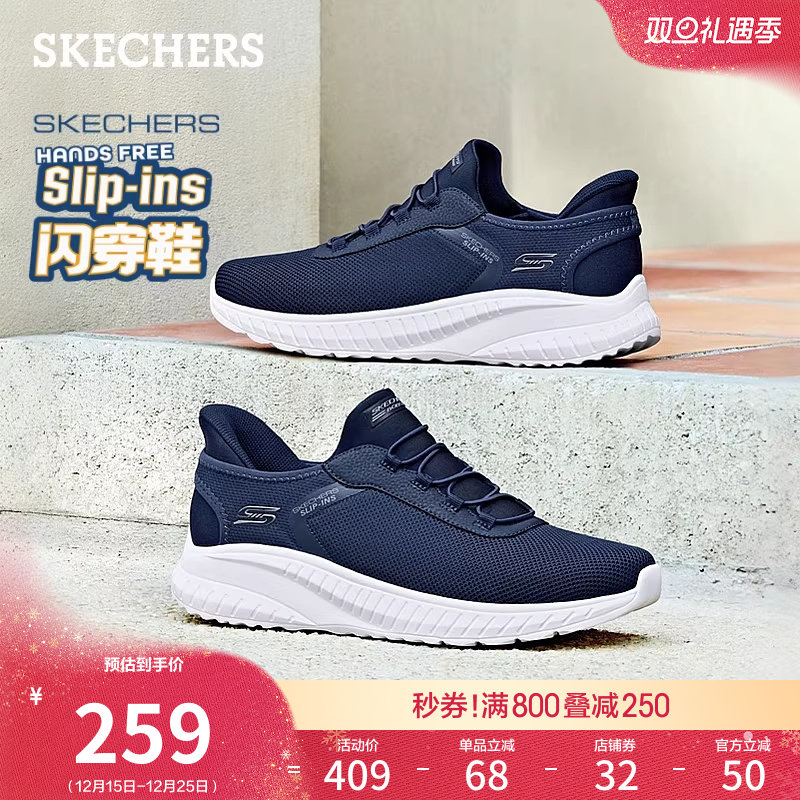 斯凯奇男款厚底缓震一脚蹬休闲鞋