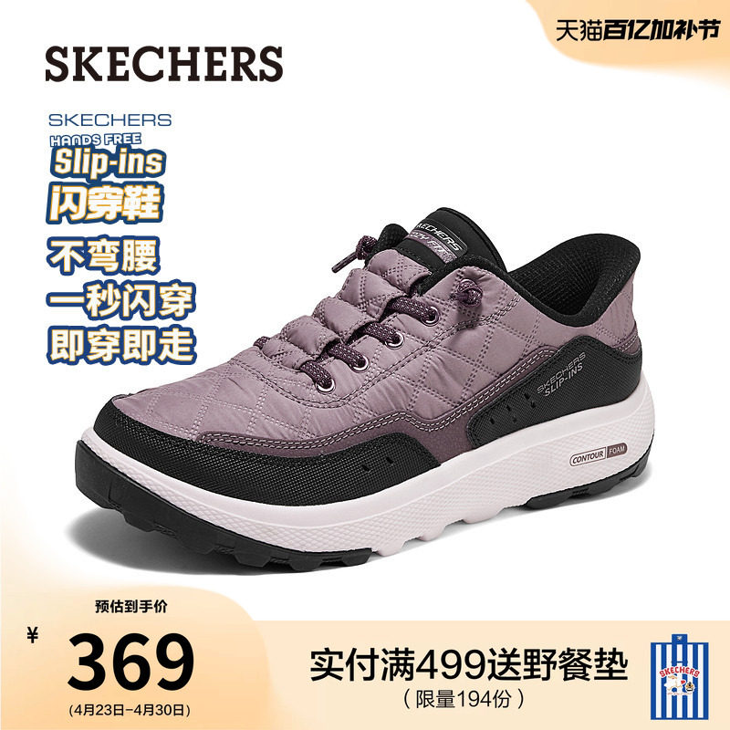 斯凯奇闪穿鞋|夏季流行时尚女徒步户外鞋一脚蹬休闲鞋缓震运动鞋