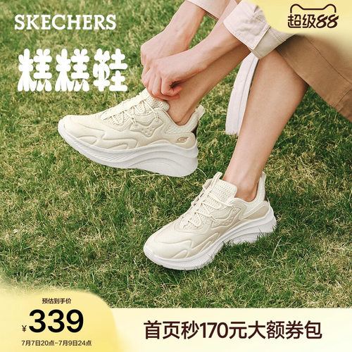 Skechers斯凯奇糕糕鞋女厚底增高