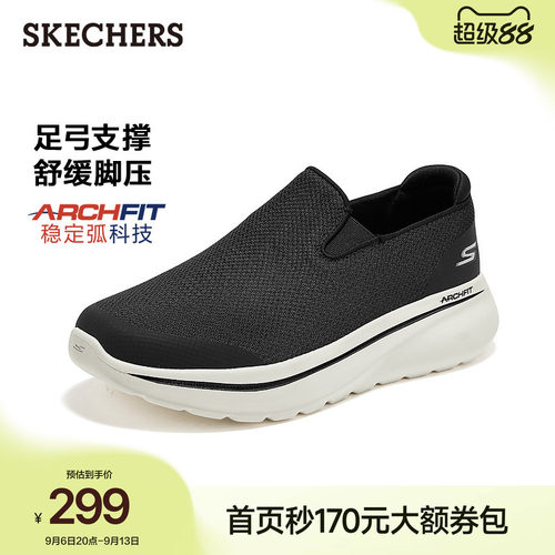 斯凯奇一脚蹬男鞋足弓支撑鞋