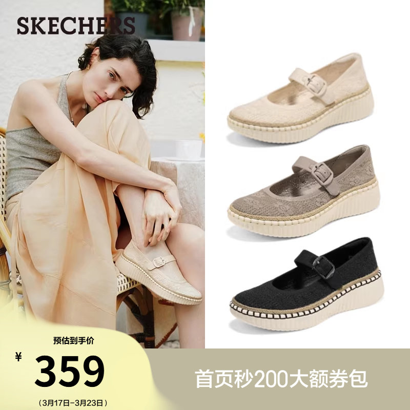 斯凯奇2026春新款女时尚休闲浅口单鞋轻便玛丽珍厚底增高渔夫鞋