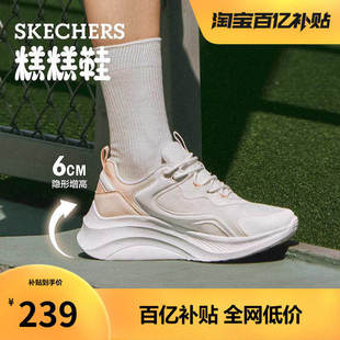 斯凯奇糕糕鞋|春季女鞋厚底松糕鞋舒适软底运动休闲鞋增高小白鞋