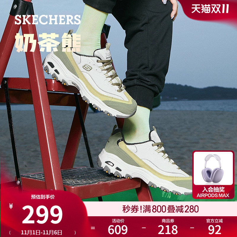 Skechers时尚撞色老爹鞋