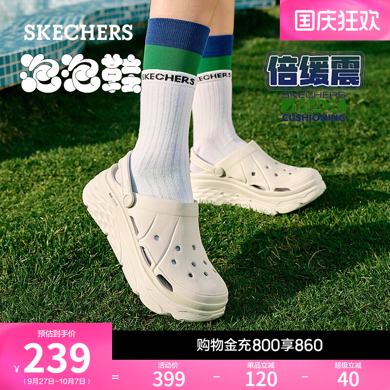 斯凯奇洞洞鞋厚底增高沙滩凉鞋