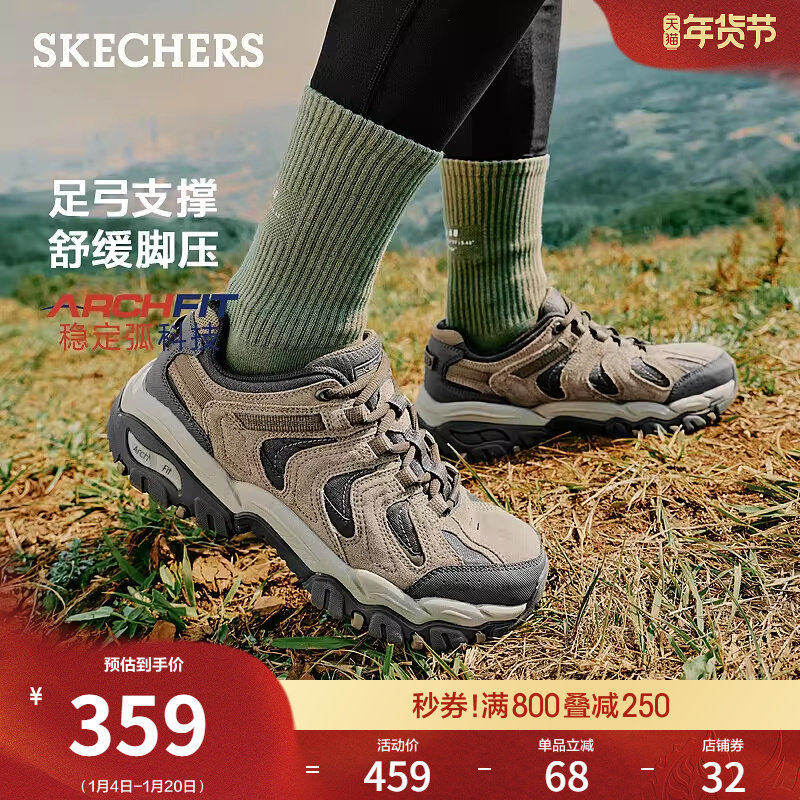 斯凯奇醒山|春季男徒步户外鞋耐磨休闲运动鞋足弓支撑老爹鞋,流行男鞋,时尚休闲鞋,淘宝优惠券,粉丝福利购,淘宝优惠卷