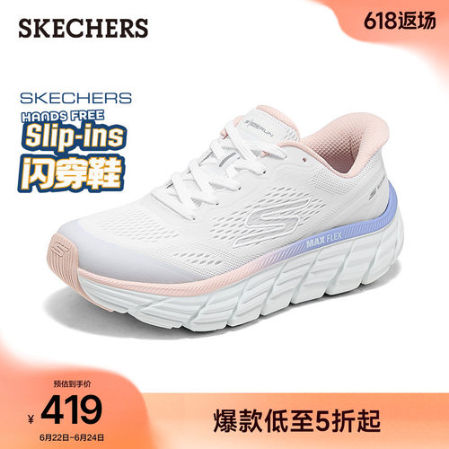 斯凯奇闪穿鞋健步鞋软件一脚蹬