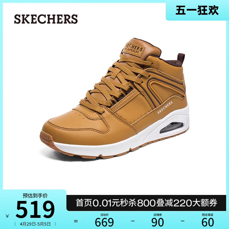 Skechers斯凯奇春夏UNO气垫缓震运动鞋板鞋中帮休闲鞋小白鞋男鞋