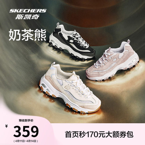 Skechers斯凯奇女鞋厚底老爹鞋
