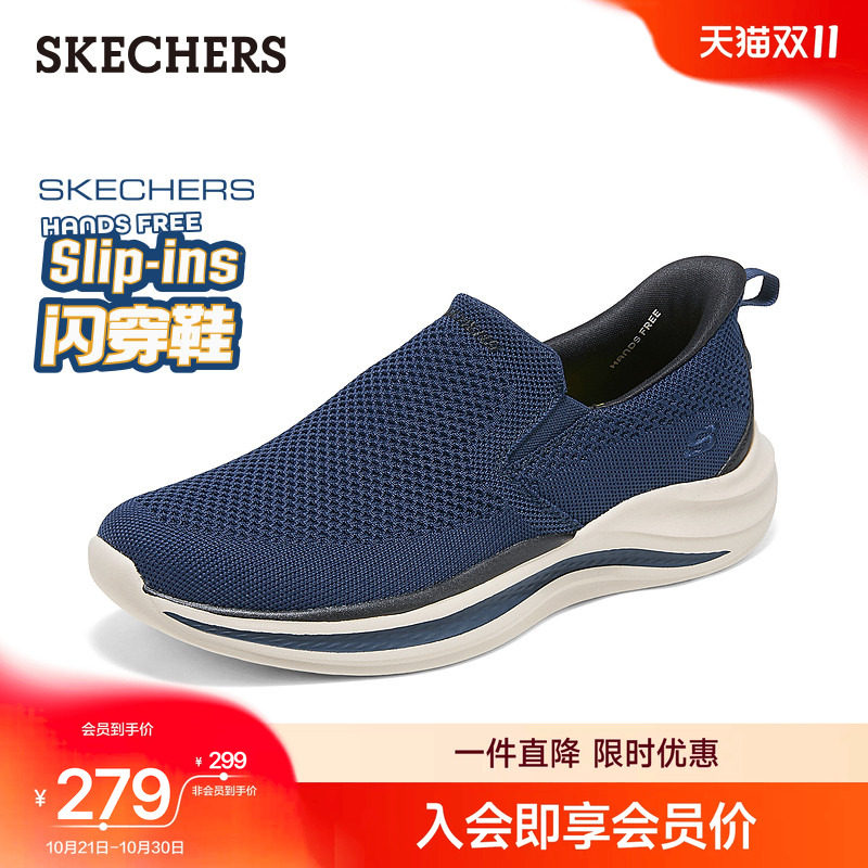 斯凯奇闪穿鞋|秋季男鞋一脚蹬软底舒适健步鞋休闲轻弹网面运动鞋