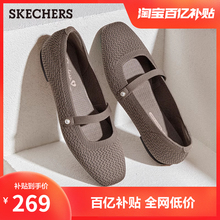 斯凯奇浅口单鞋2025新款夏女鞋软底玛丽珍鞋网面透气平底鞋休闲鞋