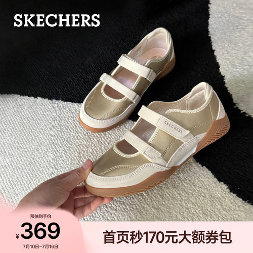 斯凯奇双搭带玛丽珍鞋舒适通勤