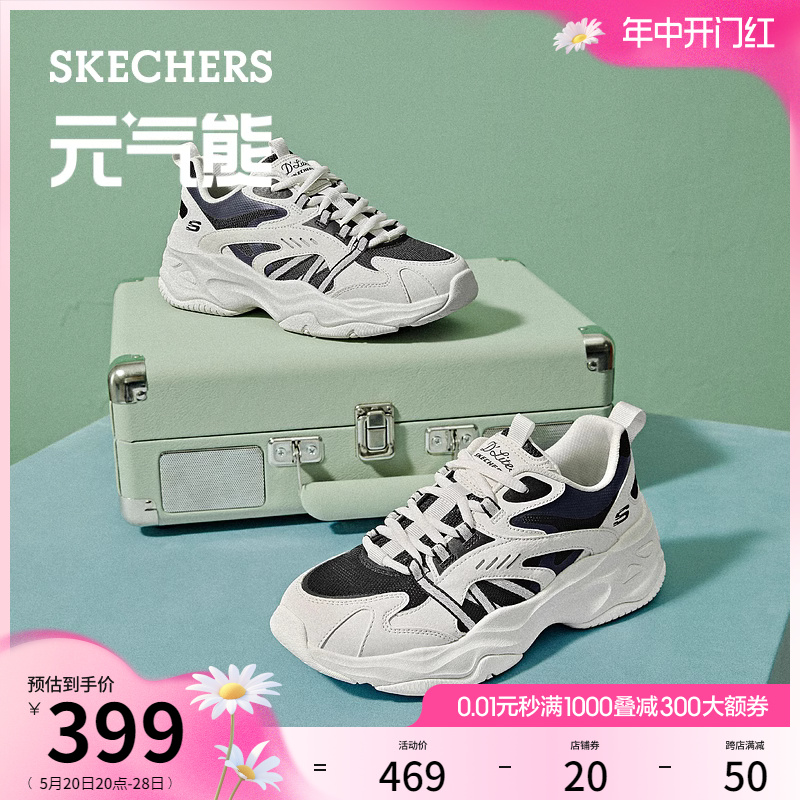 【明星同款】Skechers斯凯奇元气熊女男情侣同款春复古潮流老爹鞋