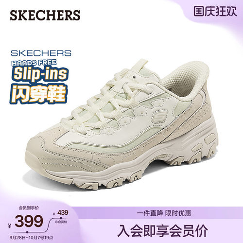 斯凯奇闪穿厚底休闲运动老爹鞋