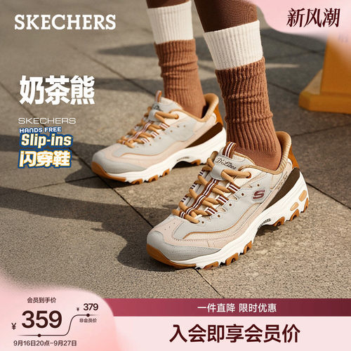 斯凯奇女款舒适百搭熊猫老爹鞋
