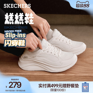 斯凯奇闪穿糕糕鞋|夏季网面透气女鞋一脚蹬通勤鞋厚底增高运动鞋