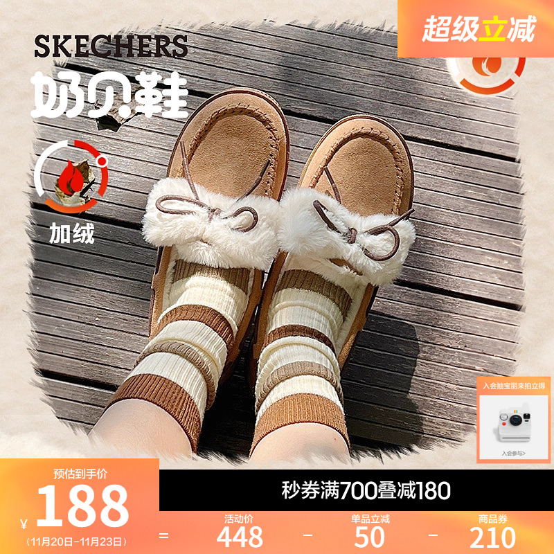 斯凯奇女款保暖加绒奶贝鞋乐福鞋