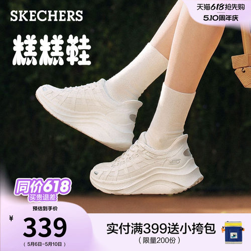 斯凯奇闪穿糕糕鞋厚底增高老爹鞋