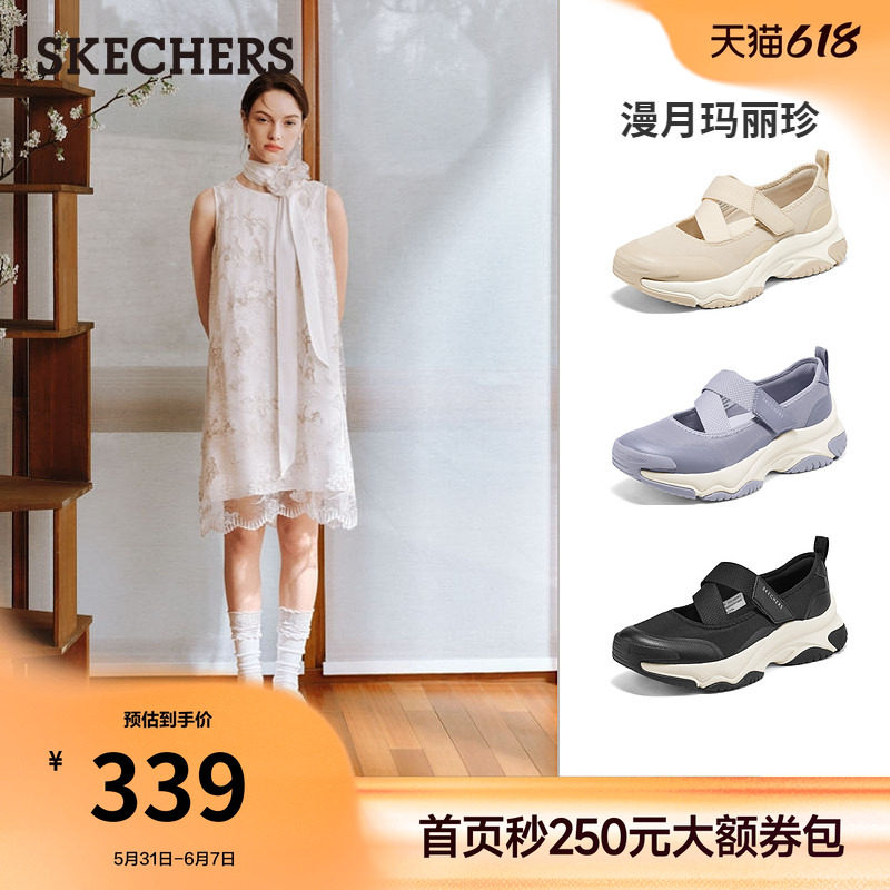 斯凯奇漫月玛丽珍女鞋夏季运动风单鞋魔术贴厚底增高百搭运动鞋