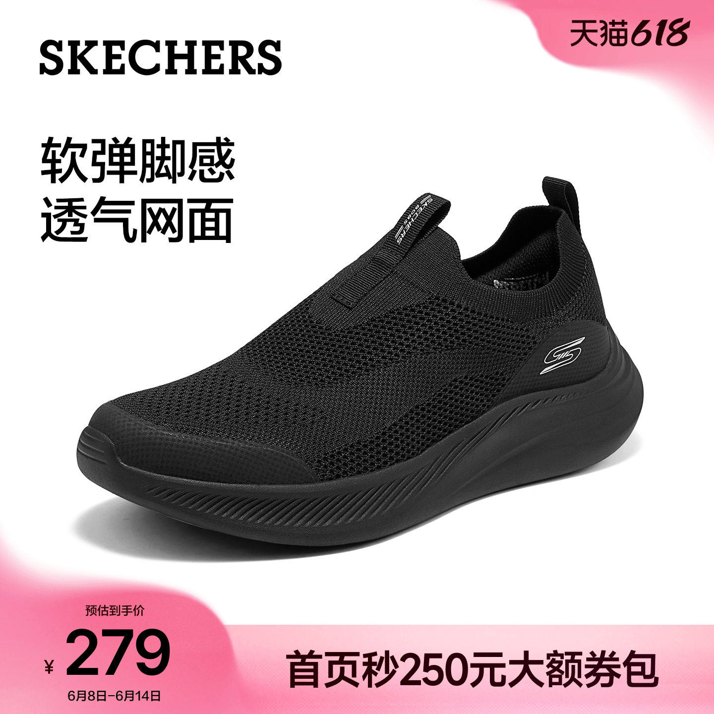 斯凯奇夏季新款男鞋一脚蹬百搭休闲运动鞋轻便软底舒适男士健步鞋