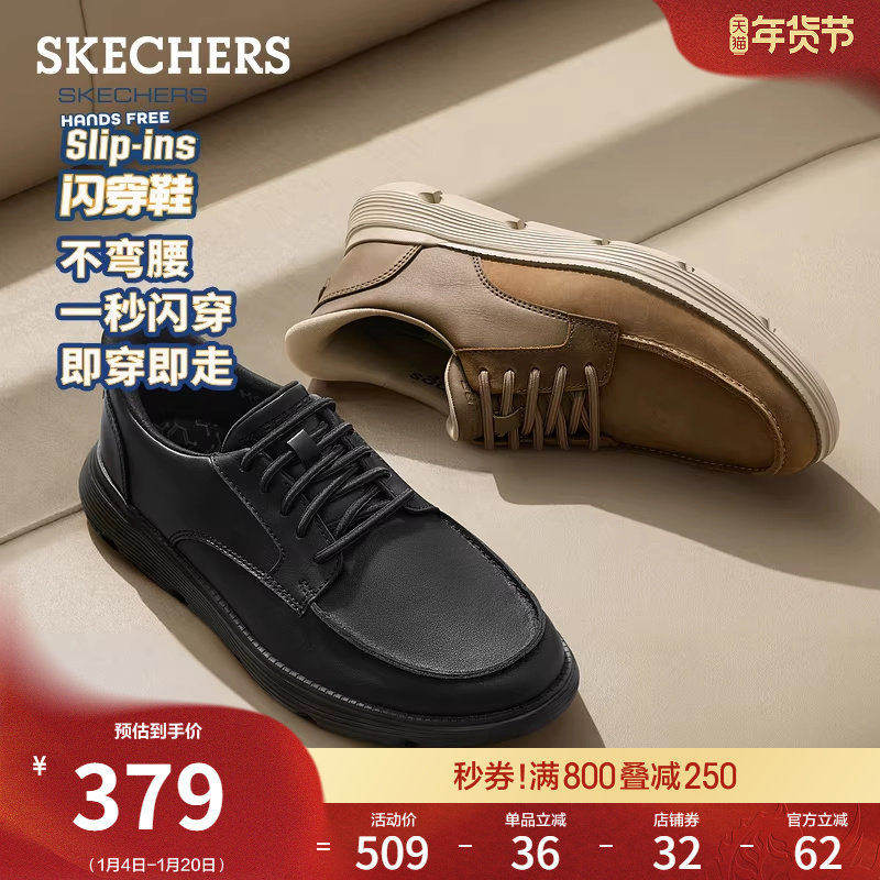 斯凯奇春季流行男鞋舒适低帮休闲皮鞋通勤商务简约时尚百搭一脚蹬,流行男鞋,休闲皮鞋,淘宝优惠券,粉丝福利购,淘宝优惠卷