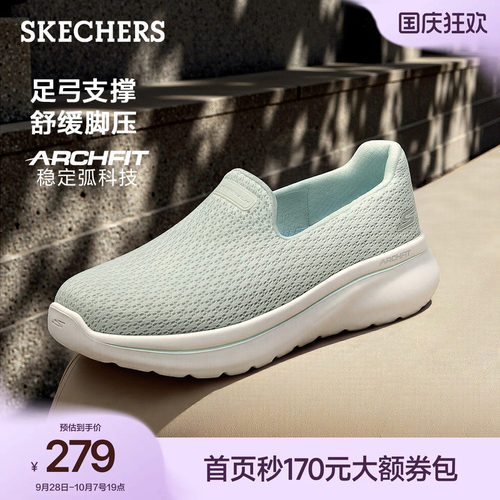 斯凯奇一脚蹬女足弓支撑宽楦鞋子