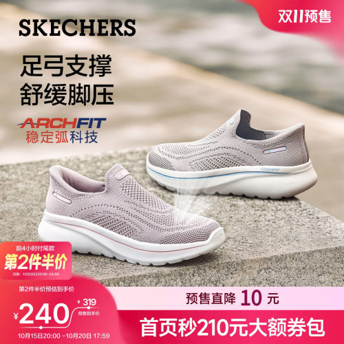 斯凯奇闪穿一脚蹬休闲健步鞋