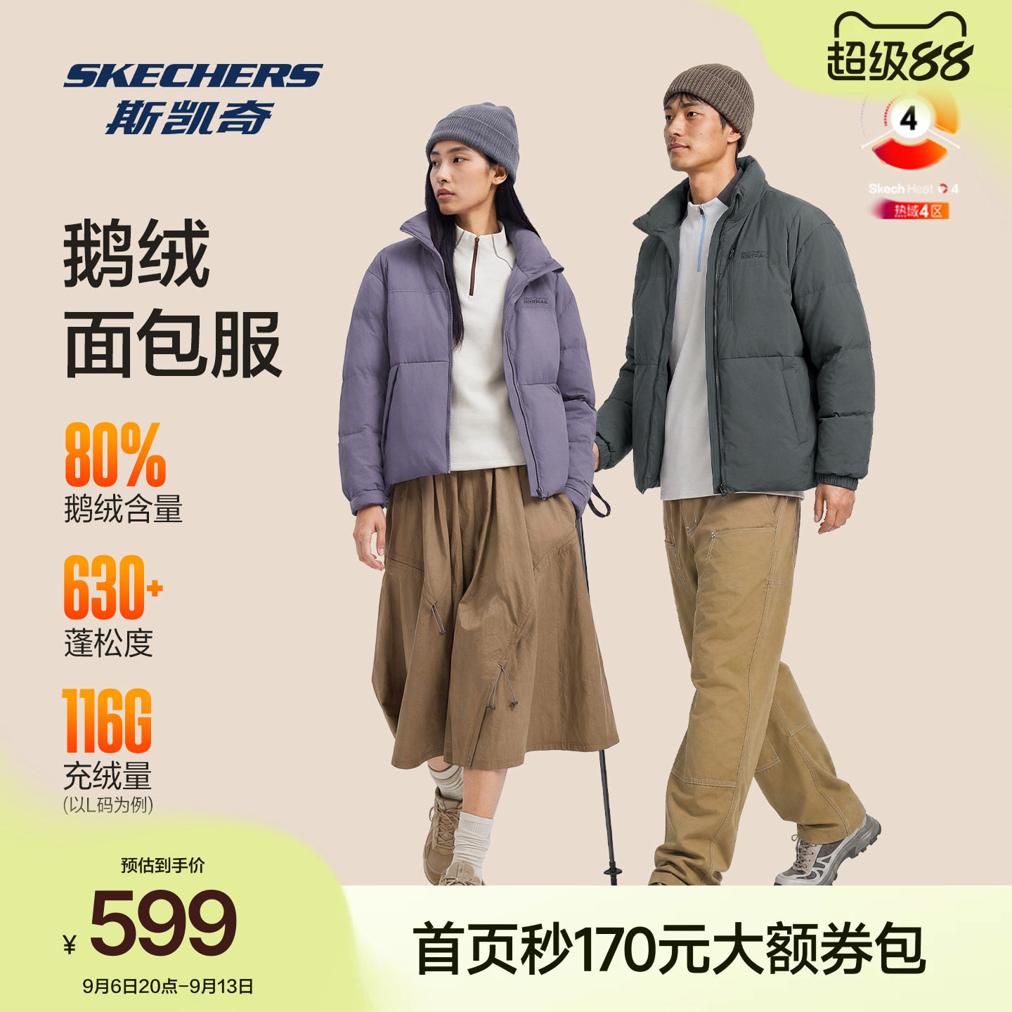 斯凯奇立领短款羽绒服外套女士2026年新款轻薄保暖面包服休闲百搭
