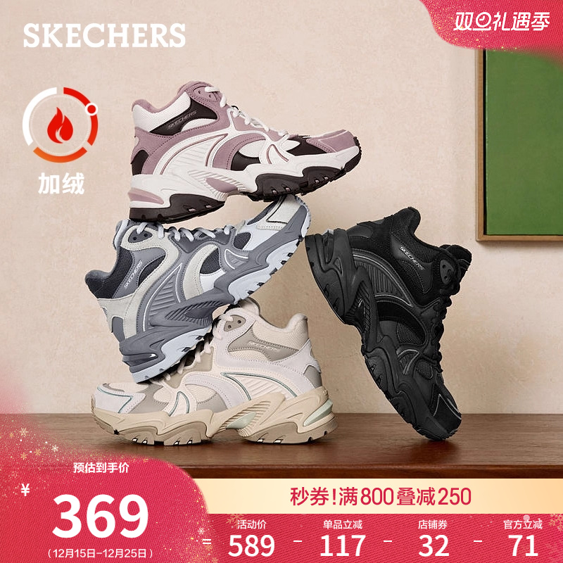 斯凯奇2025秋冬新品女中帮绑带老爹鞋橡胶大底厚底增高休闲运动鞋