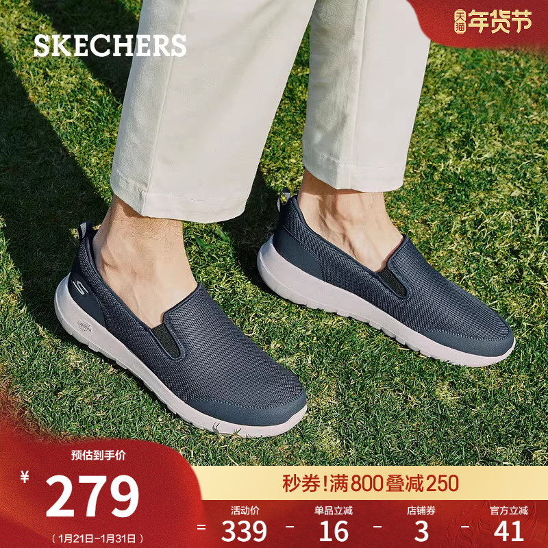 斯凯奇春季男鞋一脚蹬健步鞋休闲运动鞋懒人鞋百搭耐磨软底鞋,流行男鞋,网面鞋,淘宝优惠券,粉丝福利购,淘宝优惠卷