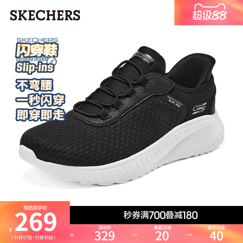 斯凯奇女款厚底闪穿鞋一脚蹬休闲