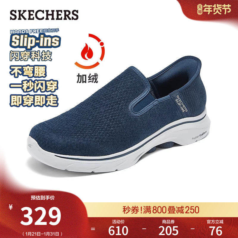 闪穿鞋斯凯奇冬男一脚蹬轻便健步鞋加绒百搭运动休闲鞋厚底散步鞋,流行男鞋,健步鞋,淘宝优惠券,粉丝福利购,淘宝优惠卷