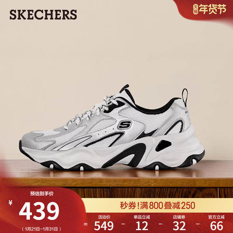 斯凯奇老爹鞋春季流行时尚男鞋休闲运动鞋厚底机甲鞋经典熊猫鞋,流行男鞋,老爹鞋,淘宝优惠券,粉丝福利购,淘宝优惠卷