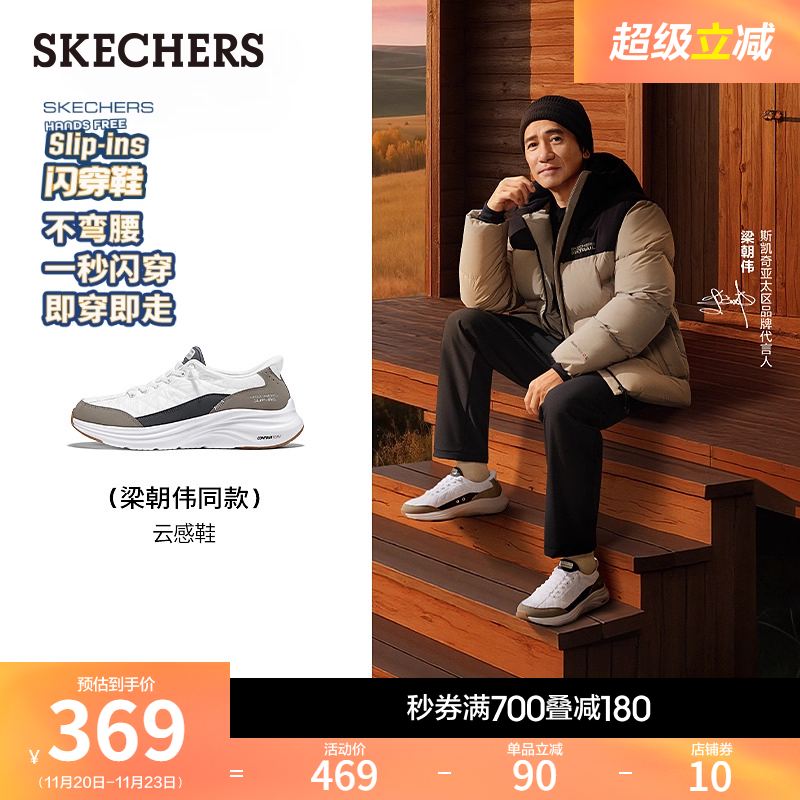 斯凯奇男款云感鞋舒适百搭闪穿鞋