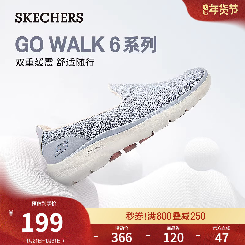 斯凯奇GOWALK 6春季女鞋浅口一脚蹬休闲鞋懒人鞋健步鞋软底布鞋,女鞋,健步鞋,淘宝优惠券,粉丝福利购,淘宝优惠卷