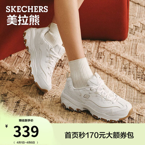 斯凯奇时尚厚底复古老爹鞋