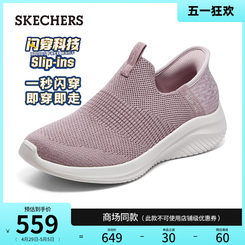 【闪穿鞋】Skechers斯凯奇slip ins系列春夏新款女鞋易穿脱健步鞋