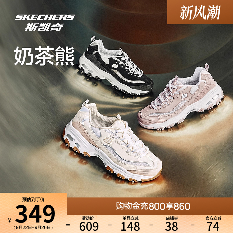 Skechers斯凯奇女鞋厚底老爹鞋