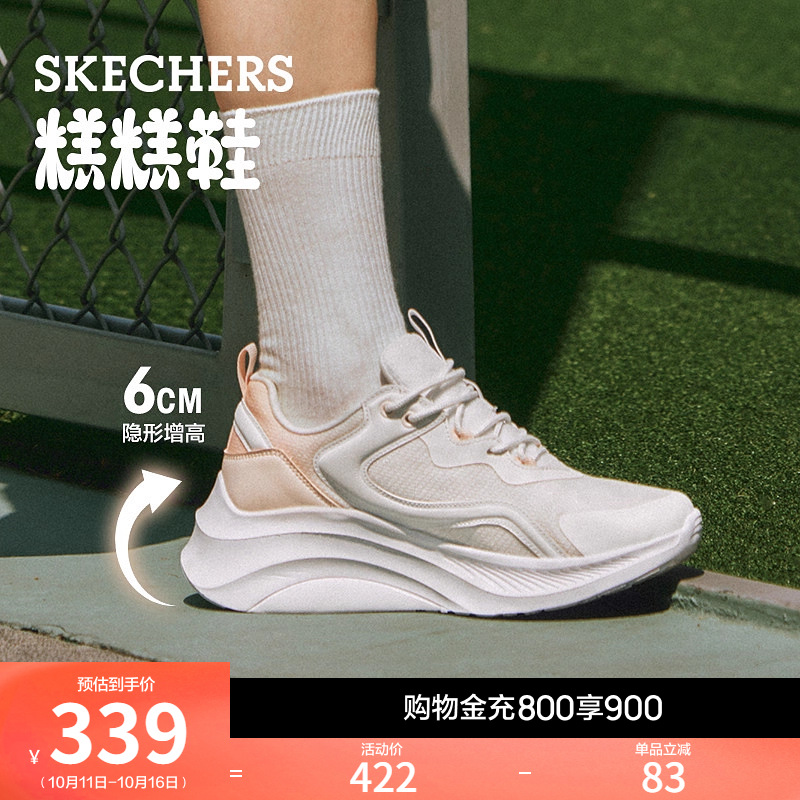 斯凯奇厚底休闲糕糕鞋